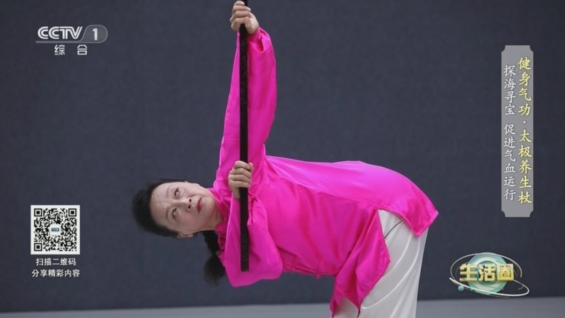 生活圈 《生活圈》 20241119