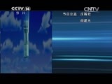 芝麻开门【央视】 《芝麻开门》 20150615 07:00