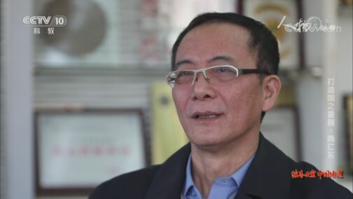 人物&middot;故事 《人物·故事》 20200731 打造国之重器·南仁东