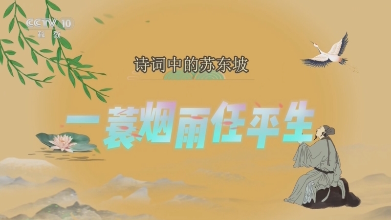 百家说故事 《百家说故事》 20260801