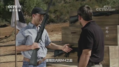 兵器面面观 《兵器面面观》 20191101 好枪13