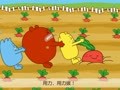 咕力咕力之探索篇 拔萝卜