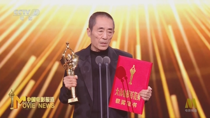 中国电影报道 《中国电影报道》 20240806