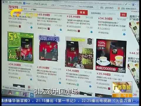广西新闻 《广西新闻》 20150703