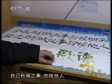 道德观察 道德观察（日播版） 2010年 第17期