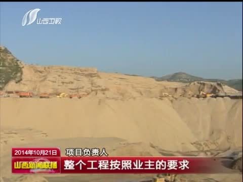 山西新闻联播 《山西新闻联播》 20141021