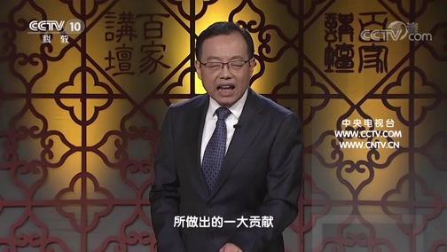 百家讲坛 《百家讲坛》 20191201 隋唐百姓的日常生活（上部）12 茶叶飘香
