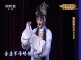 CCTV空中剧院 《CCTV空中剧院》 20170905 京剧《吕布与貂蝉》 1/2
