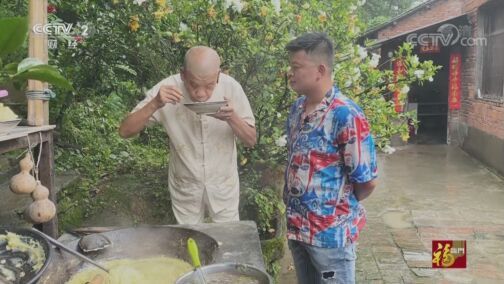 回家，吃饭 《回家吃饭》 20200722 伏天美味共分享