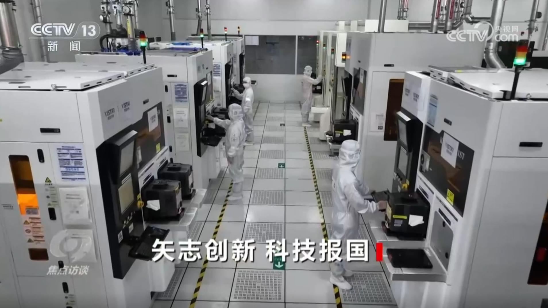 《焦点访谈》 20250530 矢志创新 科技报国