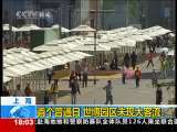 共同关注 共同关注 2010-05-04