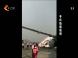 看今朝 《你早京津冀》 20180518