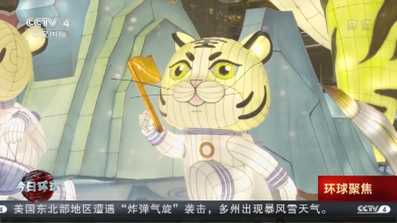 今日环球 《今日环球》 20220131