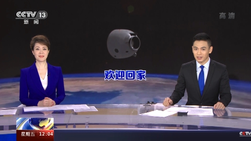 《新闻30分》 20210917