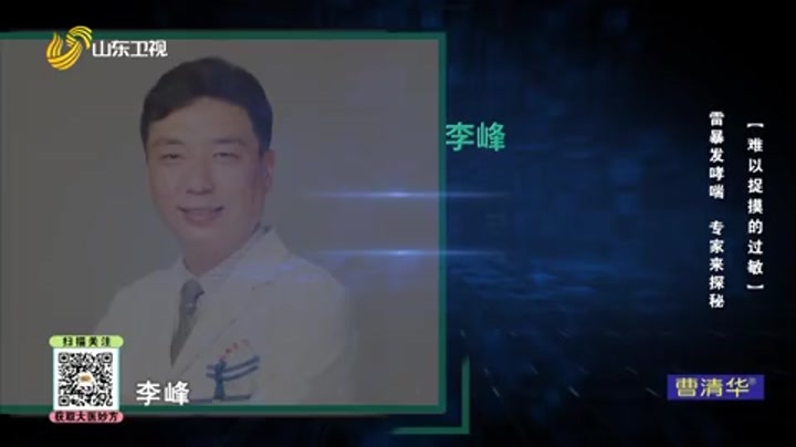 大医本草堂 难以捉摸的过敏