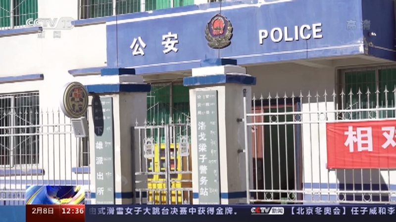 法治在线 《法治在线》 20220208