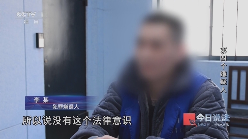 今日说法 《今日说法》 20250928 第四个嫌疑人