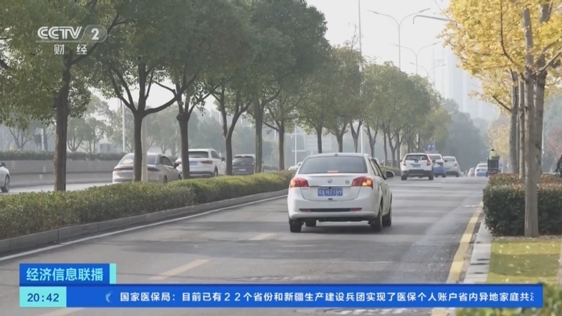 经济信息联播 《经济信息联播》 20240518