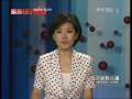 经济信息联播 经济信息联播 2008-08-17