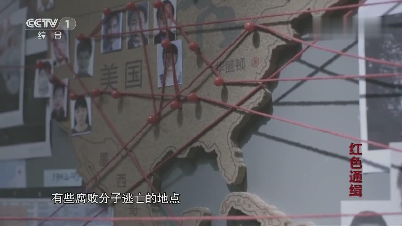 红色通缉 《红色通缉》第3集