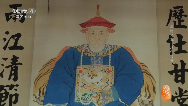 《记住乡愁》 20260502 门楣之上 廉洁传家 清白传世