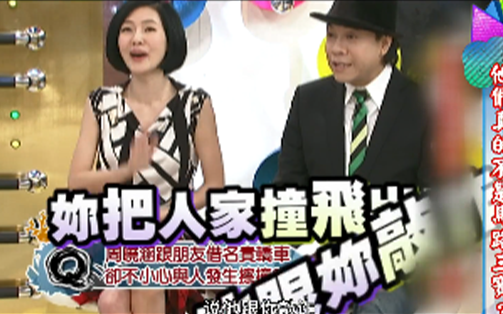 小s疯狂吐槽女星车技