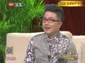 影视风云路 《影视风云》20140122：蒋大为现场庆生 自曝与“猪”的不解之缘