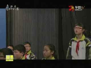 名师公开课 《Unit 3 How do you get to school？(SectionB 2a~2c)》授课教师：黄丽