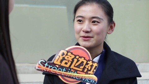 路边社 男生竟然最想干这些事