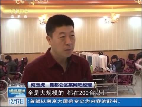 晚间报道 《晚间报道-内蒙古》 20141207