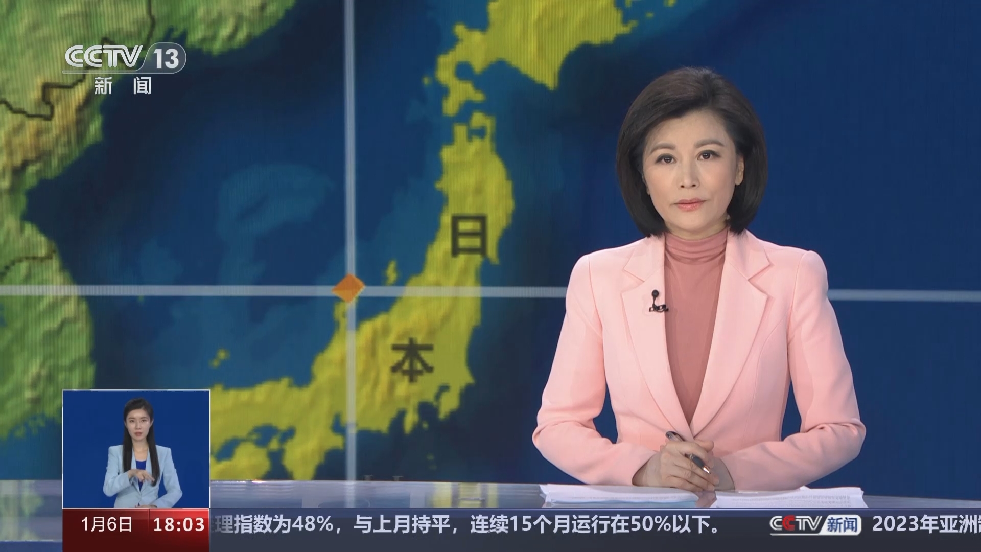 共同关注 《共同关注》 20240106