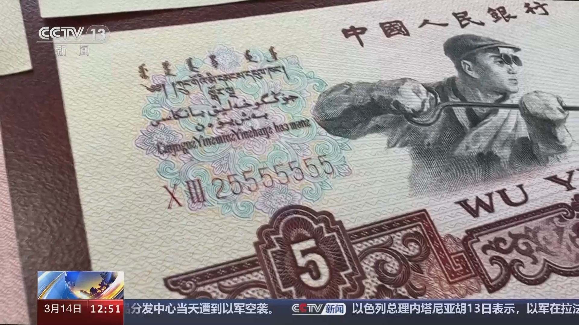 法治在线 《法治在线》 20240314