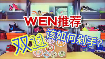 双十一各品牌褥羊毛全集，错过不再有！