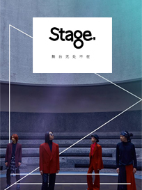 stage舞台