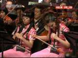 风华国乐 风华国乐 宋飞演奏《纤夫图》