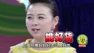 36.7℃明星听诊会 周瑾教你挑好货