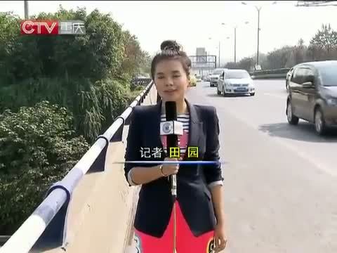 重庆新闻联播 《重庆新闻联播》 20141006