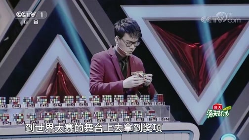 挑战不可能之加油中国 《挑战不可能之加油中国》 20190204 新春盛典 2