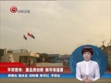 星期天报道 《星期天报道》 20151122