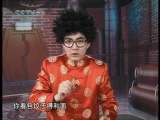 芝麻开门【央视】 芝麻过大年 2