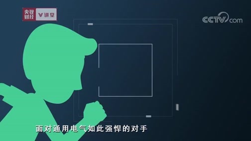 中国经济大讲堂 《央视财经V讲堂》 20191103 世界上很多大企业都在挣这种钱，中国如何从中寻找机会？