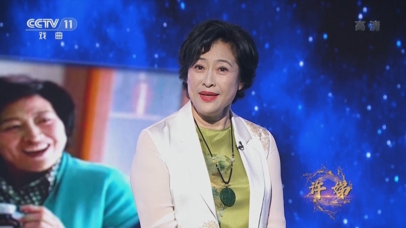 角儿来了 《角儿来了》 20220925 许娣