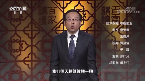 百家讲坛 《百家讲坛》 20191126 隋唐百姓的日常生活（上部）7 两市商铺
