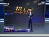 热线12 《热线12》 20170615 山东郯城：女大学生之死