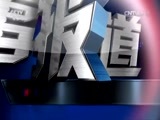 军事报道 《军事报道》 20161112