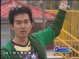 动感特区 《动感特区》 20130314
