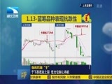 吾股丰登 《吾股丰登》 20160113