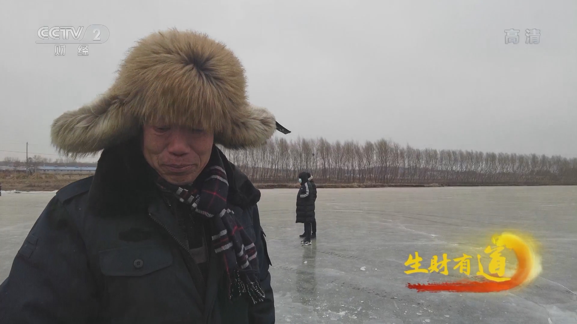 生财有道 《生财有道》 20220216 冰雪经济系列——冰雪年味看财湖