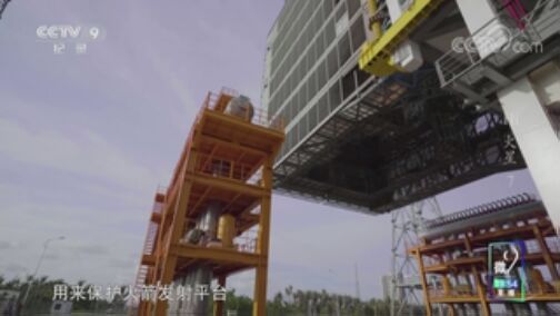 《Hi，火星》 第七集 “天问一号”发射记