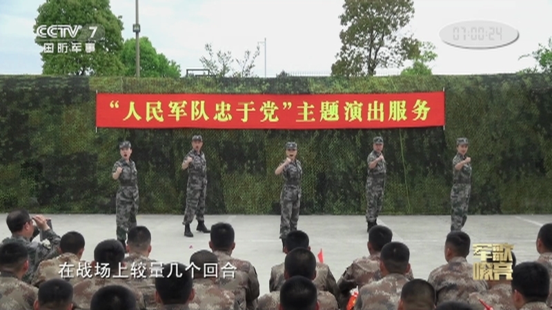 《国防微视频-军歌嘹亮》 20210608 《突破极限》